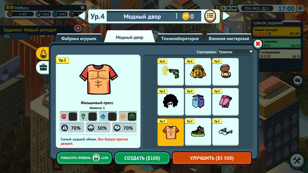 Скриншот 6 из игры Holy Potatoes! A Spy Story?!