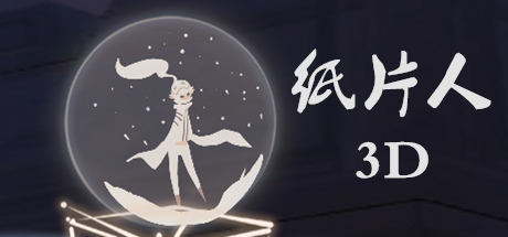 纸片人3D cover art