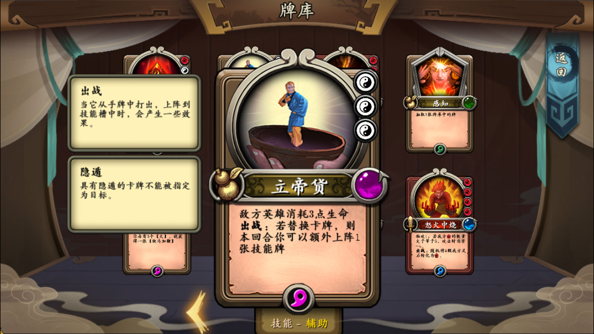 screenshot of 灵文西游 3