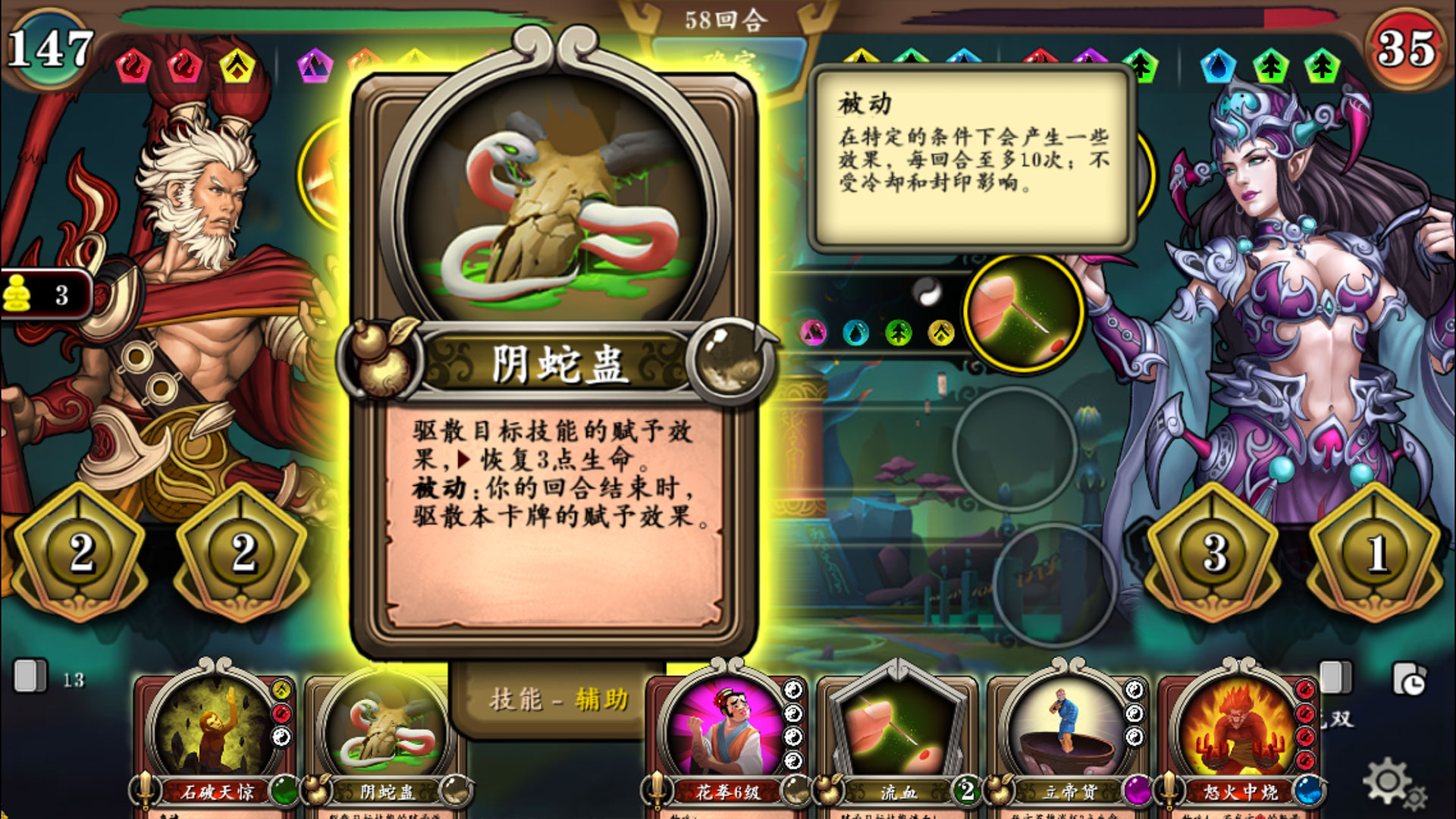 screenshot of 灵文西游 9