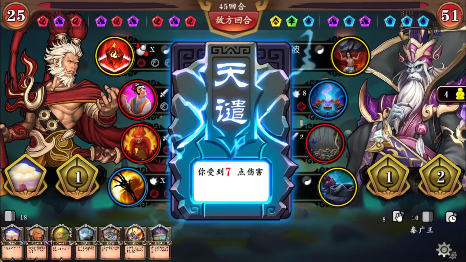 screenshot of 灵文西游 8