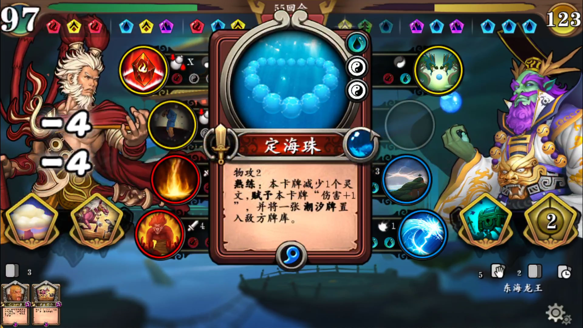 screenshot of 灵文西游 5