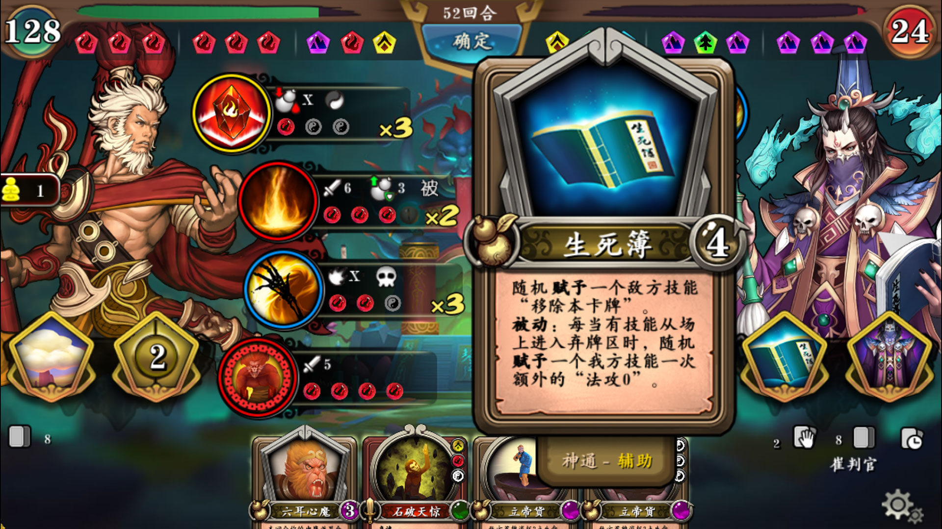 screenshot of 灵文西游 7