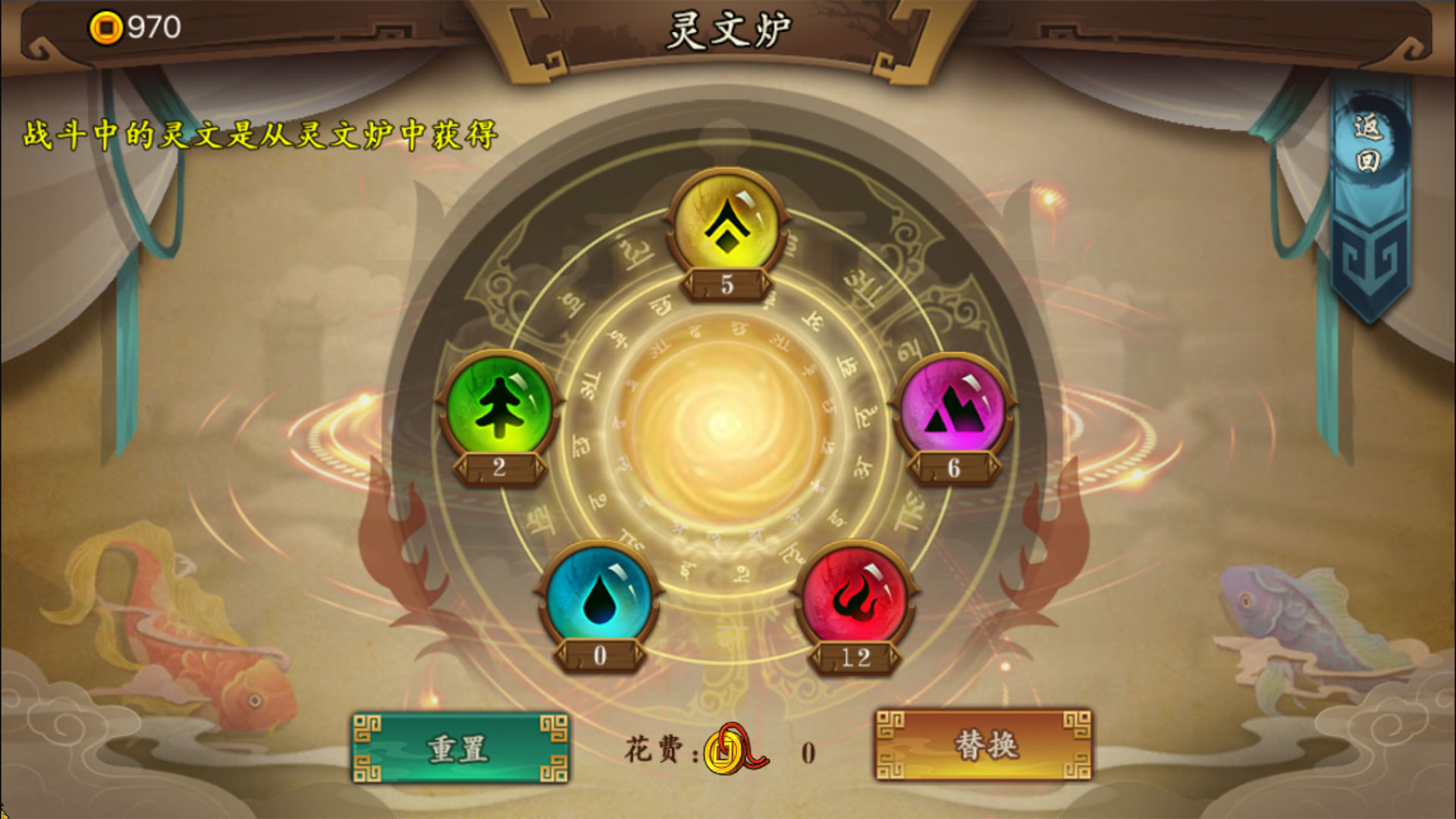 screenshot of 灵文西游 2