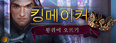 King's Heir: Rise to the Throne