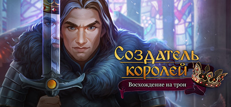 Купить ключ дешево King's Heir. Rise to the Throne