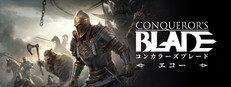 Conqueror's Blade - 3400 金貨パック