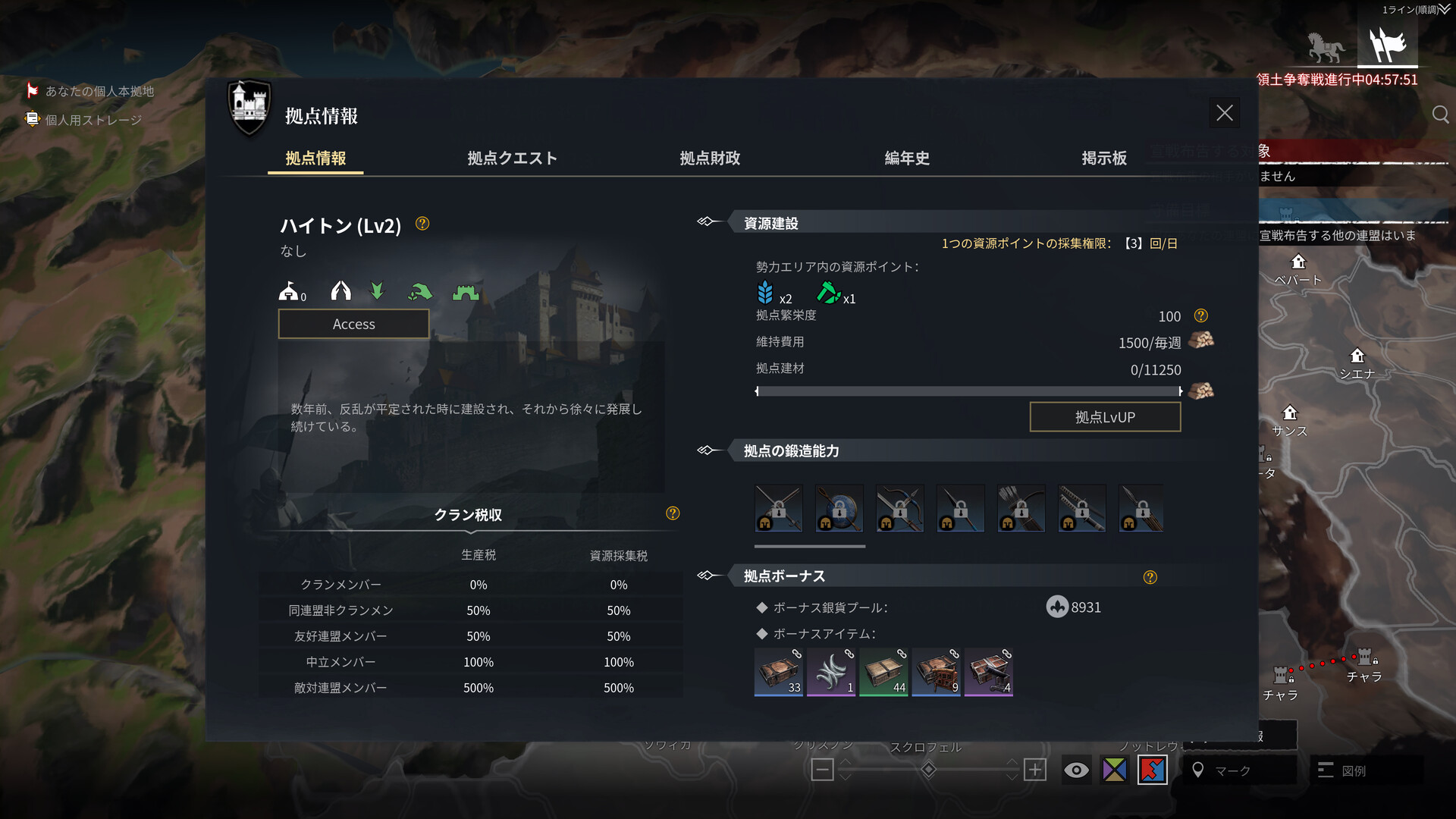 スクリーンショット 18