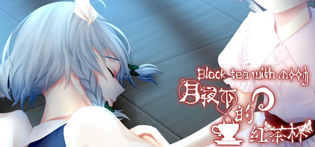 月夜下的紅茶杯 ~ Blacktea With Moon crack status