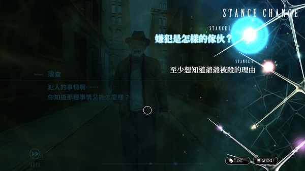 侦探 神宫寺三郎 前传 代达洛斯:黄金爵士乐的觉醒-游戏截图