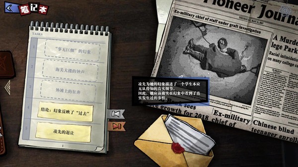 寄居隅怪奇事件簿-游戏截图