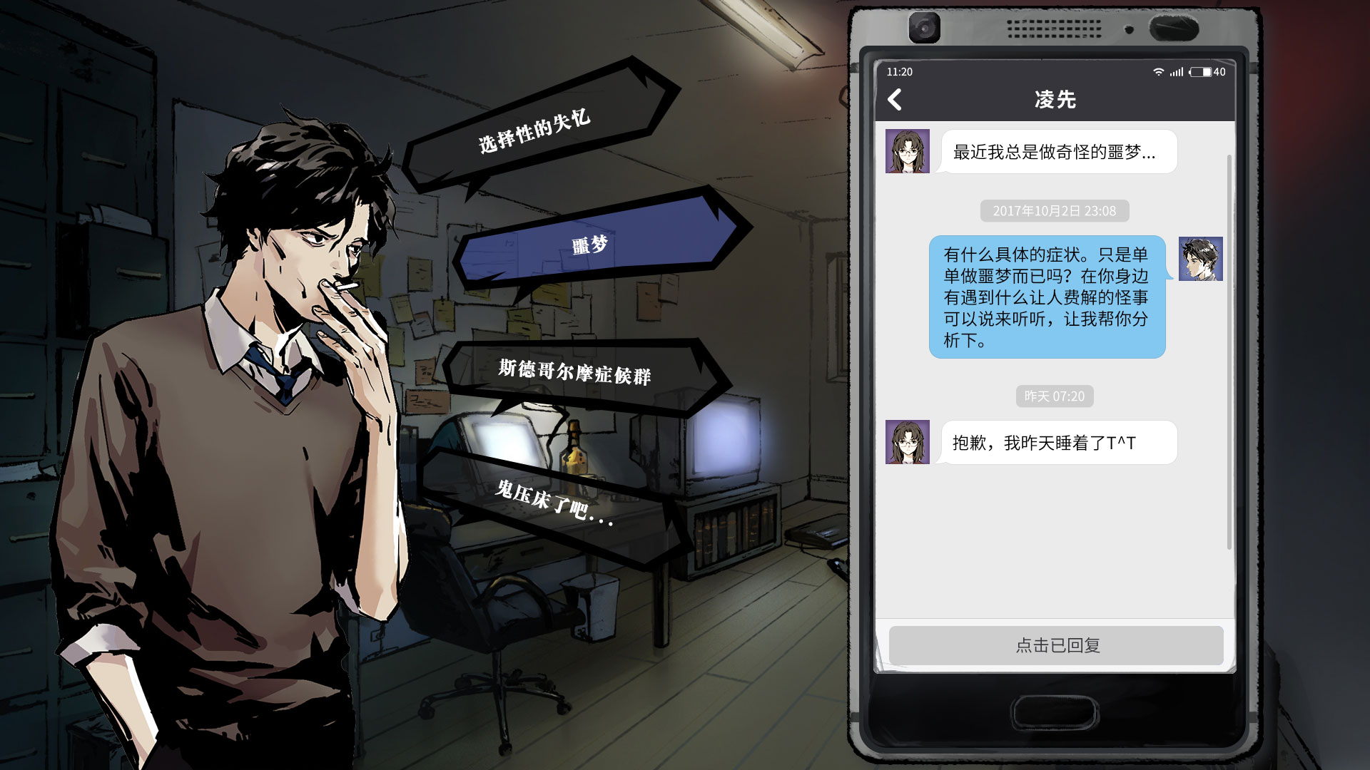 App Background