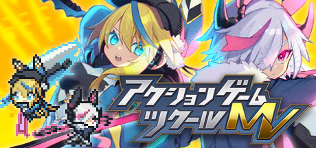 アクションゲームツクール Steamで83% OFF：アクションゲームツクールMV