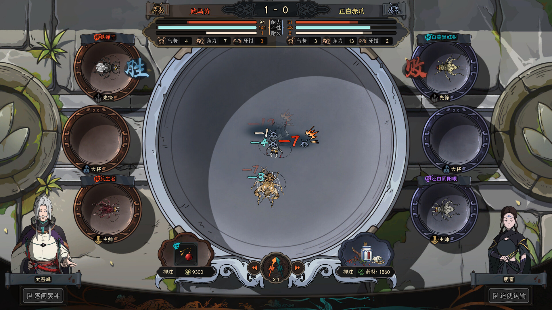 The Scroll Of Taiwu screenshot #6