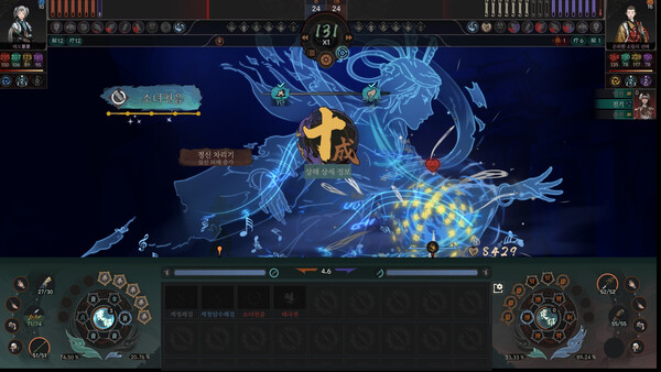 太吾绘卷 The Scroll Of Taiwu 스팀코드 스크린샷 7