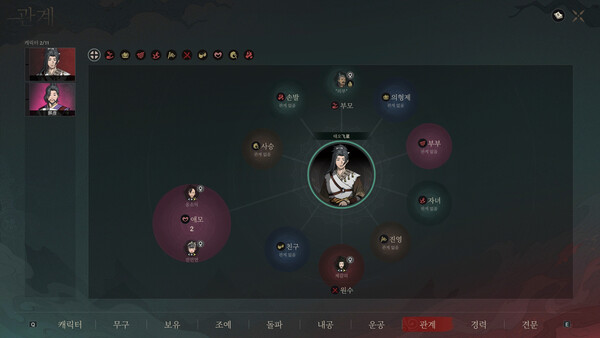 太吾绘卷 The Scroll Of Taiwu 스팀코드 스크린샷 4
