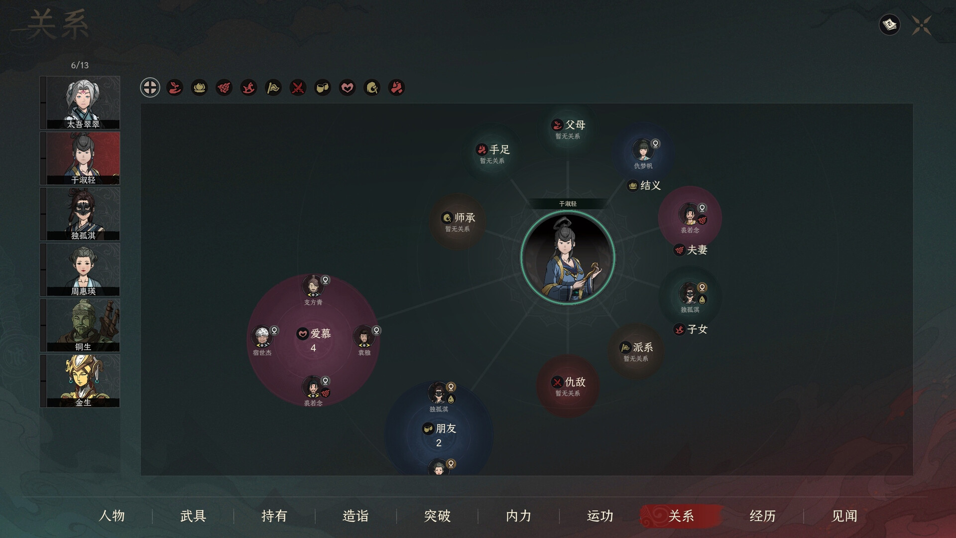 太吾绘卷:天幕心帷 The Scroll of Taiwu: Beyond The Dome v084.75 + 11 DLCs/Bonuses-萌动社