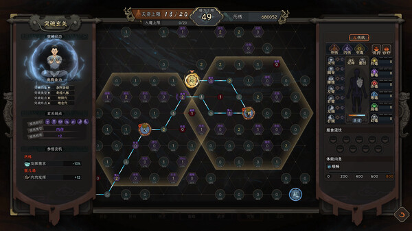 太吾绘卷 -游戏截图