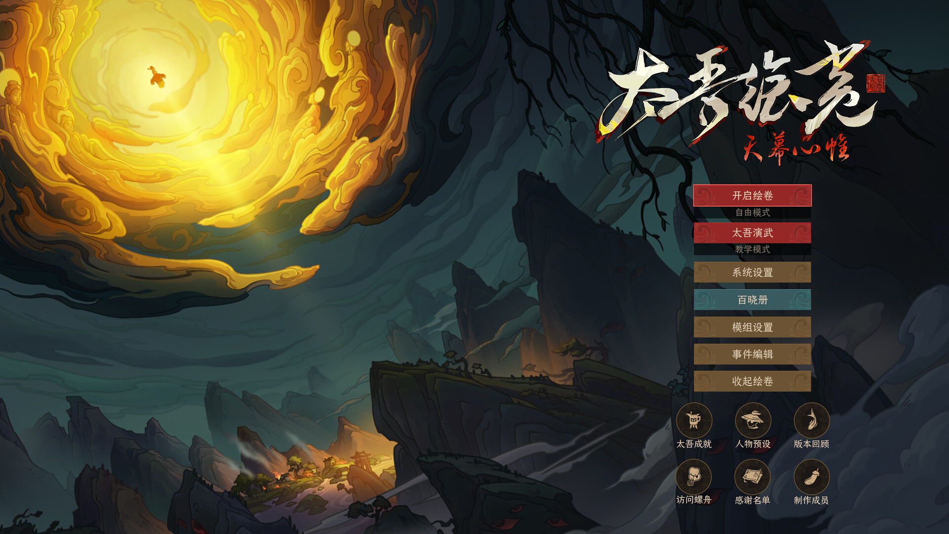 游戏截图