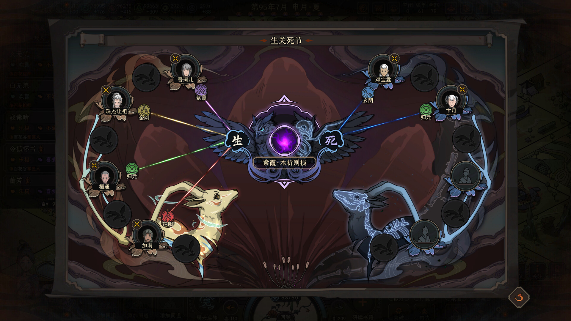 The Scroll Of Taiwu screenshot #10