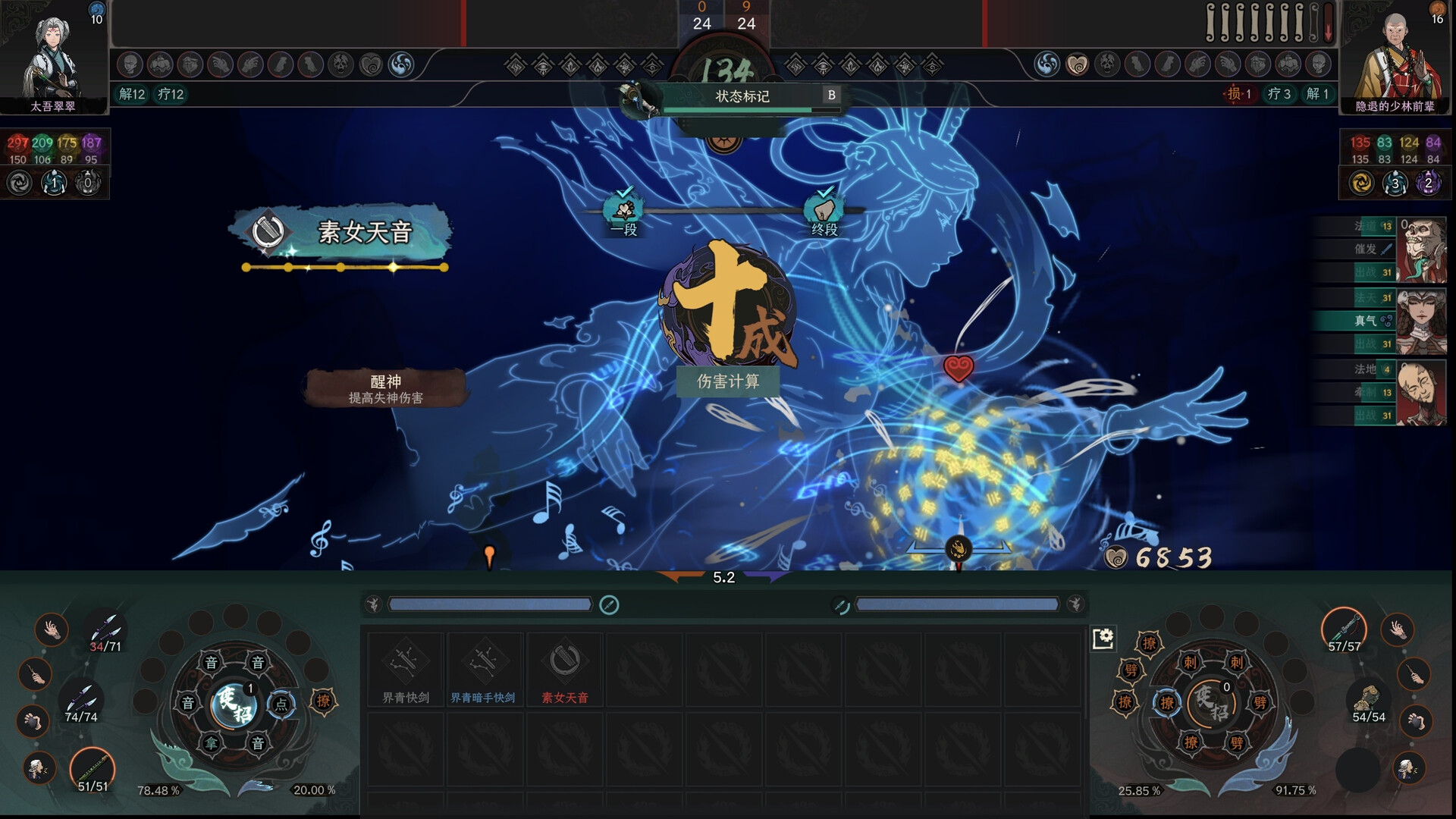 太吾绘卷:天幕心帷 Steam 截图 7