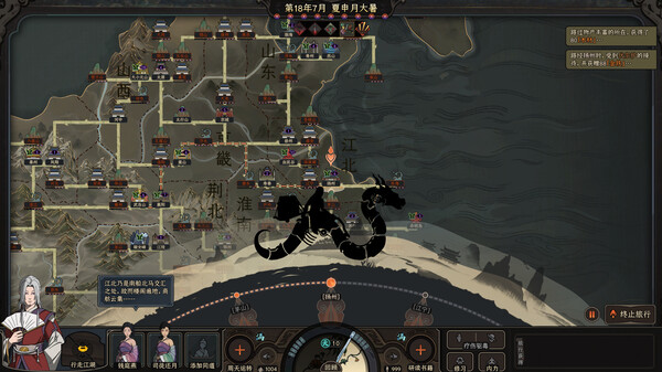 The Scroll Of Taiwu screenshot 3