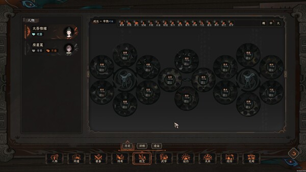 Screenshot z 太吾绘卷 The Scroll Of Taiwu