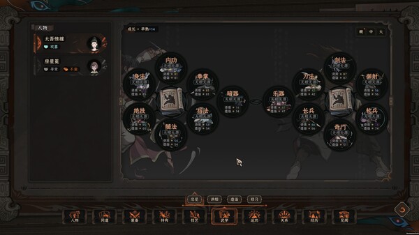 Screenshot z 太吾绘卷 The Scroll Of Taiwu