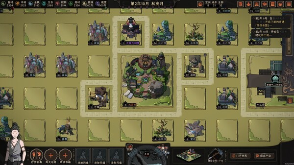 Screenshot z 太吾绘卷 The Scroll Of Taiwu