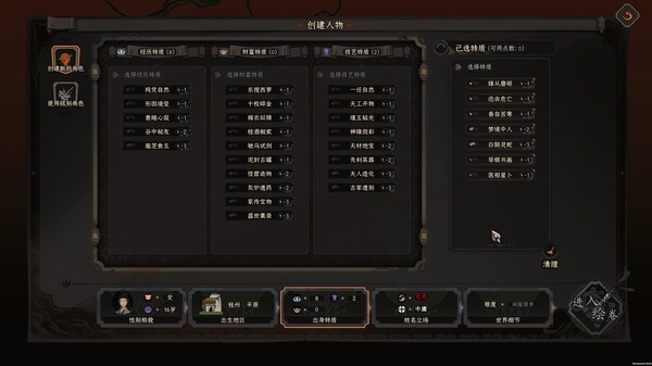 Screenshot z 太吾绘卷 The Scroll Of Taiwu