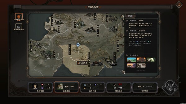 Screenshot z 太吾绘卷 The Scroll Of Taiwu