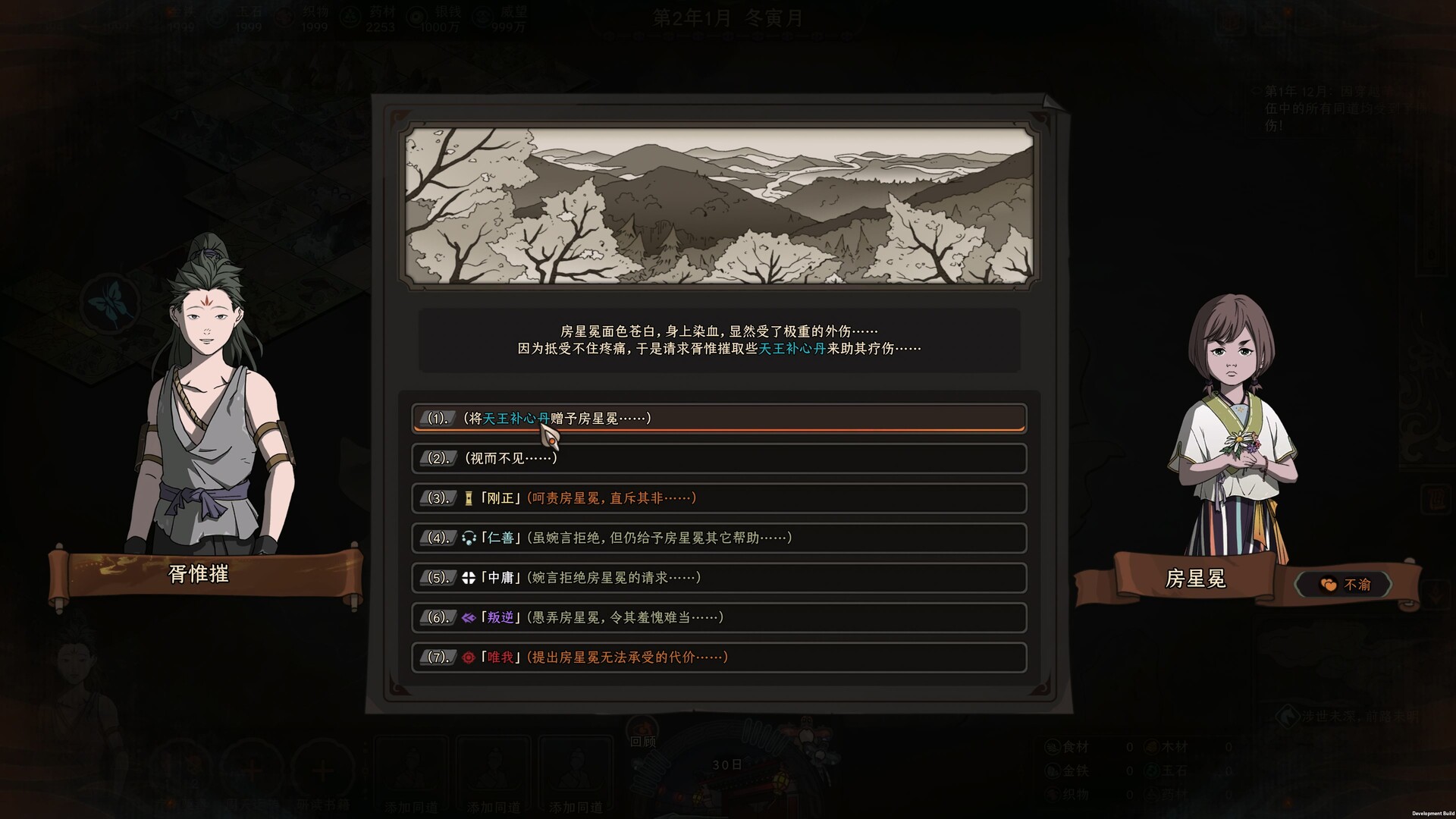 游戏图片