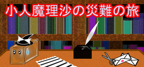 Little Marisa's Disaster Journey