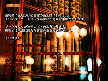 スクリーンショット