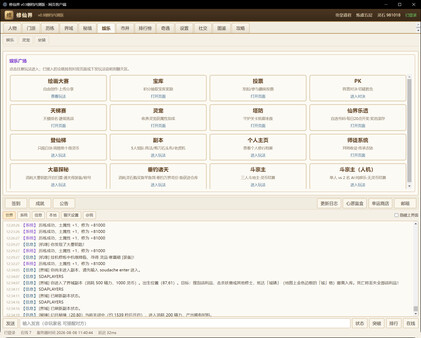 修仙界 screenshot 4