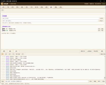 修仙界 screenshot 2