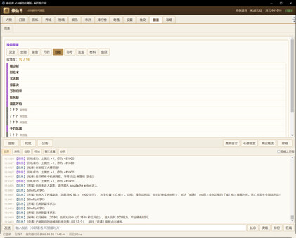 修仙界 screenshot 3