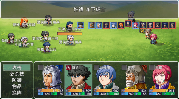 三国英雄列传 (Legendary Heros in the Three Kingdoms)
