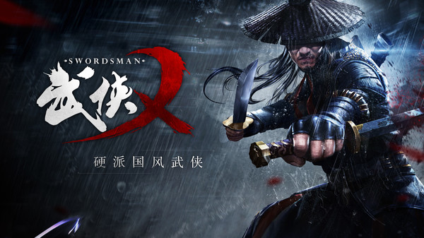 Screenshot z 武侠乂