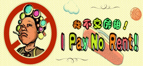 I Pay No Rent