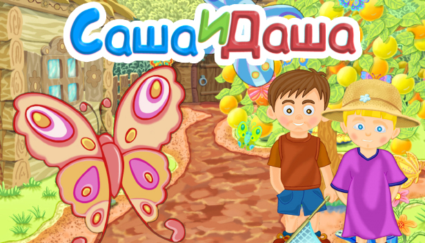 Jack and Sara: Educational game