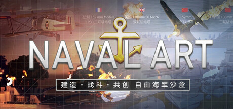 纳瓦尔艺术/NavalArt