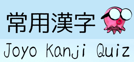 Joyo Kanji Quiz Cheat Engine/CT