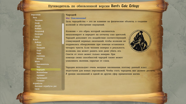 Скриншот 9