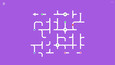DotLine
