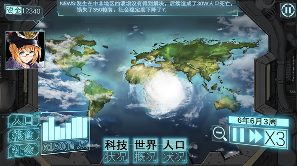HUMAN LIVE-HOW LONG CAN HUMAN BEINGS EXIST?人类能生存多久?挑战各种灾难,地球世界末日,冒险策略模拟经营游戏