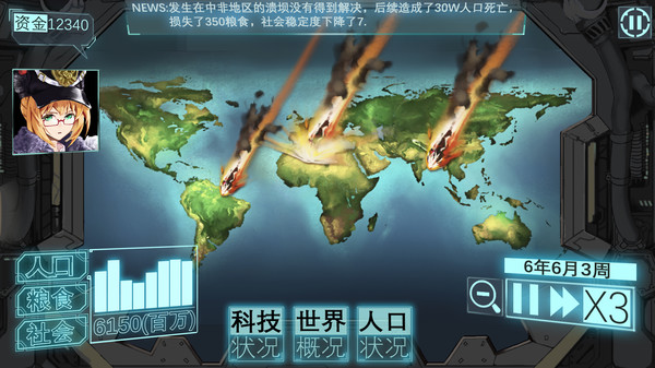 HUMAN LIVE-HOW LONG CAN HUMAN BEINGS EXIST?人类能生存多久?挑战各种灾难,地球世界末日,冒险策略模拟经营游戏