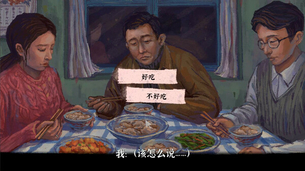 完美的一天-游戏截图