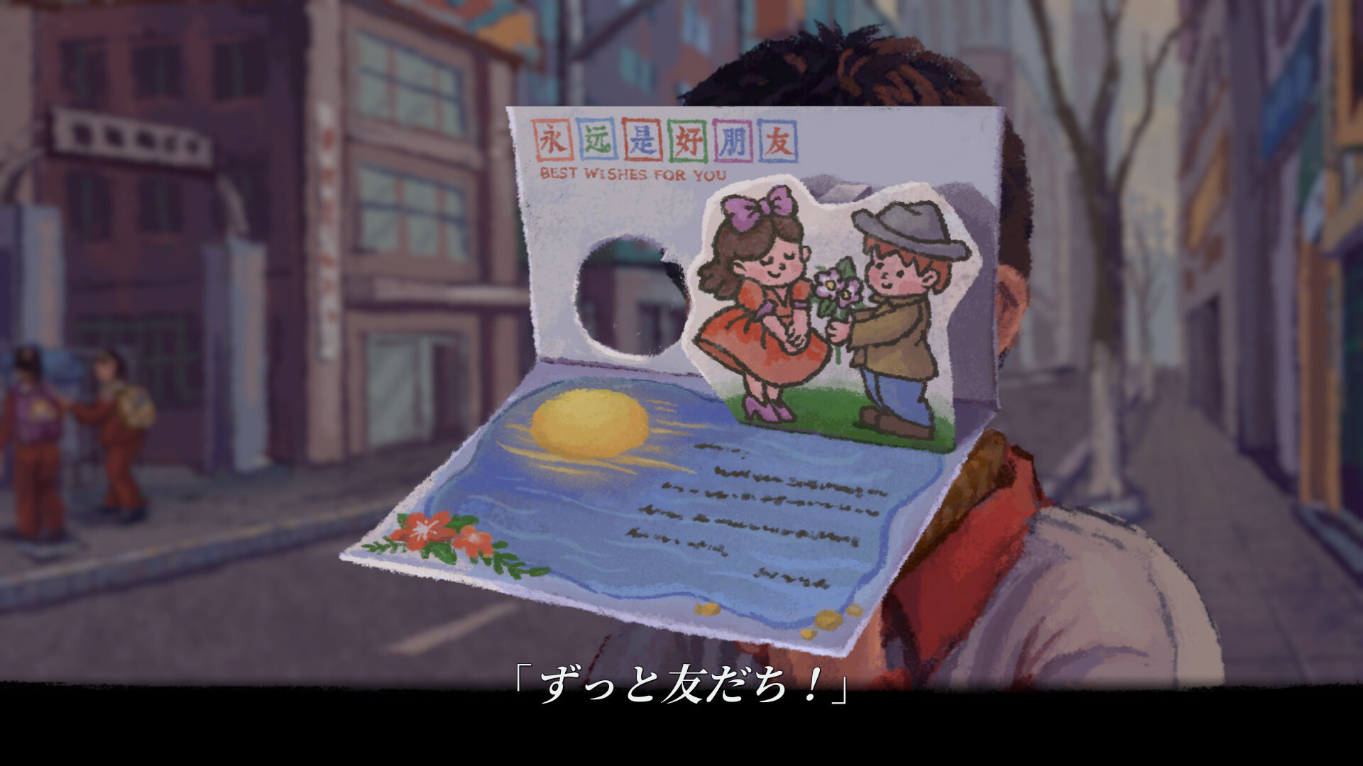 完美的一天 / A Perfect Dayのスクリーンショット 1