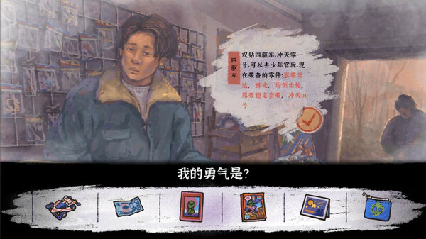 完美的一天-游戏截图